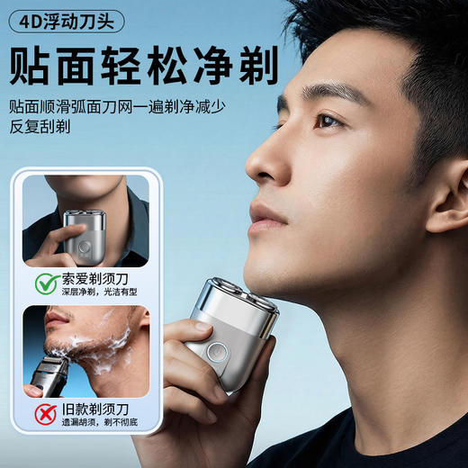 【迷你便携 精钢超薄弧面刀网 性价比拉满】索爱长续航金属磨砂质感电动剃须刀 商品图8