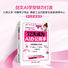 12天成为AI办公高手 商品缩略图2