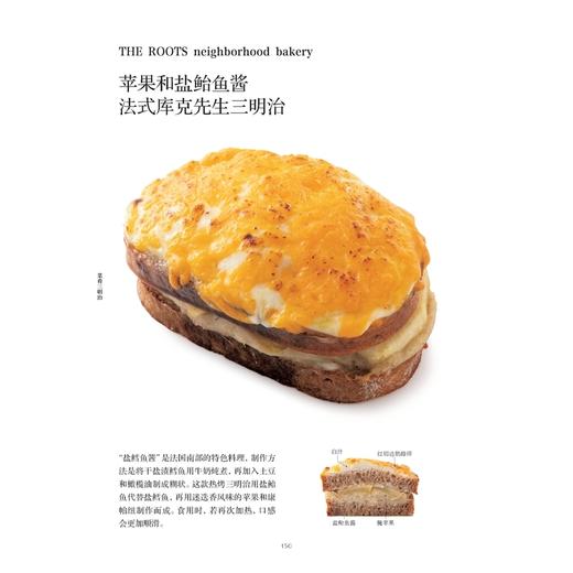 新三明治:17家日本名店135款创新配方 商品图4