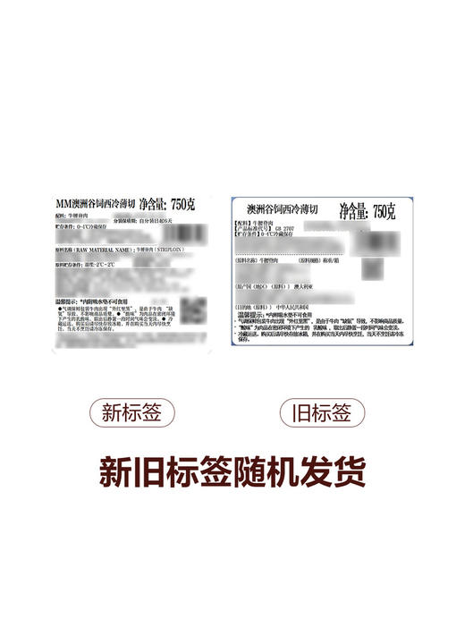 MM 山姆 澳洲谷饲西冷薄切 称重销售/时价/退补差价 商品图6