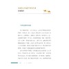 丝路小史（增订合卷本）/郭晔旻 著/浙江大学出版社 商品缩略图1