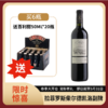 【拉菲旗下 | 阿根廷】拉菲罗斯柴尔德凯洛副牌红葡萄酒 750ml 商品缩略图0