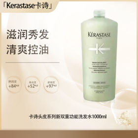 <仲夏520&618美肌礼> 【全球购·海淘直邮】卡诗头皮系列新双重功能洗发水1000ml