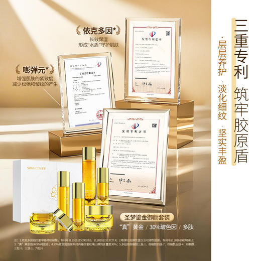 【送护手霜】圣梦鎏金御颜紧塑乳70g 商品图5