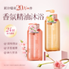 【领券2件85折】浅香鲜花精油香氛沐浴露500g/750g 商品缩略图2