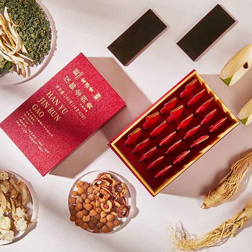 严选 | 宏济堂汉御金润膏200g/盒 商品图0