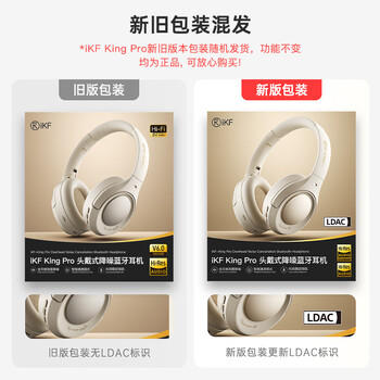 iKF King Pro2.0主动降噪头戴式蓝牙耳机三角洲无畏契约电竞有线游戏低延迟蓝牙6.0运动音乐 云岩白 商品图8