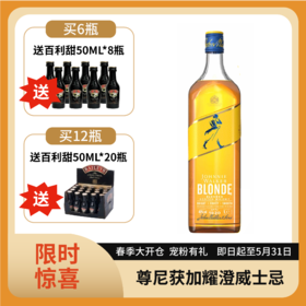专为调饮而生 | 尊尼获加（Johnnie Walker）苏格兰威士忌原瓶进口洋酒烈酒 尊尼获加耀澄 40%vol 700mL