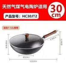 苏泊尔真不锈精铁30CM炒锅HC30JT2 商品图2