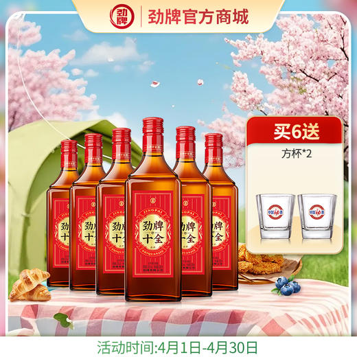 【焕新升级】35度劲牌十全酒500ml光瓶装 商品图0