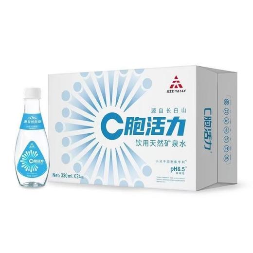 2025年C胞活力水，整箱330ml×24瓶，弱碱性长白山天然矿泉水。国台水，新日期现货。 商品图1