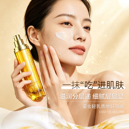 【送护手霜】圣梦鎏金御颜紧塑乳70g 商品图4