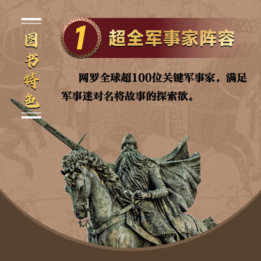 DK军事家 商品图4
