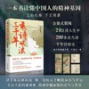 乘诗破浪三千年.先秦至隋唐 商品缩略图0