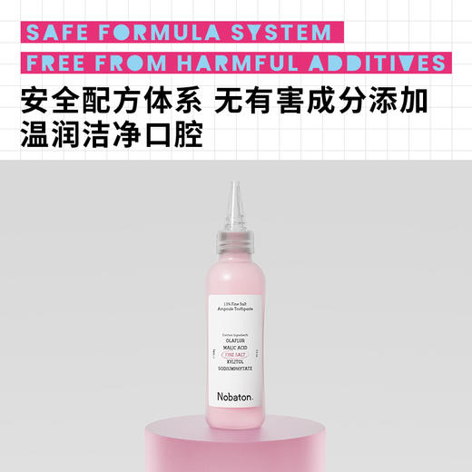 Nobaton诺巴顿农场1.5%粉盐1%果酸大容量安瓶牙膏 商品图10