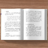 中国佛教文化关键词（汉英对照） 商品缩略图4