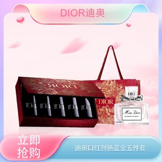 【全球购·送迪奥甜心香水5ml+送礼袋】Dior迪奥口红烈艳蓝金唇膏新色丝绒哑光节日限量礼物送女友限定5支装礼盒『色号：#999哑光#720丝绒#772哑光#951哑光#735哑光』 商品图3