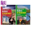 【中商原版】HKDSE 考試系列 物理科多項選擇題 (必修部分)两册 上下册 香港中学文凭考试物理科 多项选择题 必修部分 港台原版 商品缩略图0