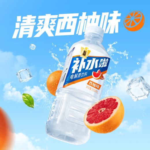 【爆品抢先购 】东鹏补水啦电解质饮料555ml*24瓶 商品图9