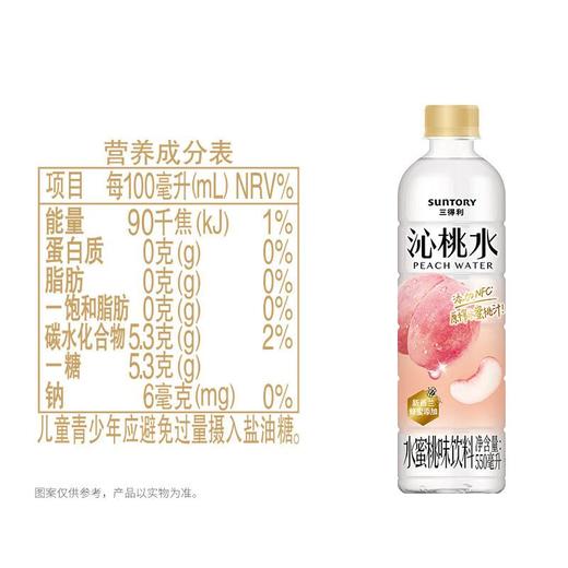 三得利 沁桃水水蜜桃味饮料 550ml 商品图0