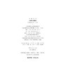 T/ISAS019-2025沙棘叶低聚肽 (团体标准) 商品缩略图1