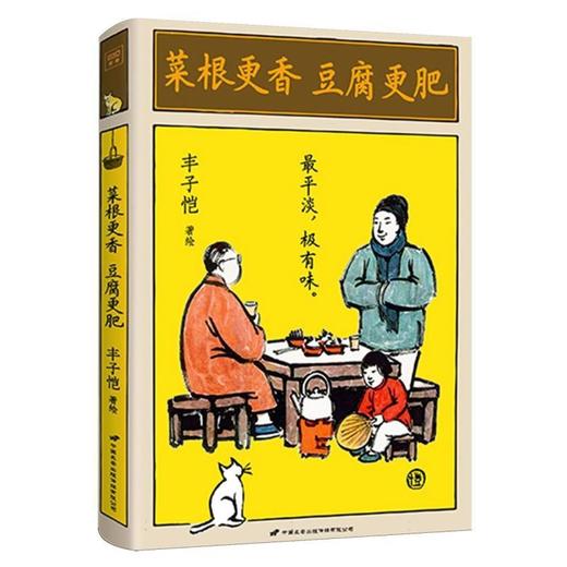 菜根更香 豆腐更肥 商品图0