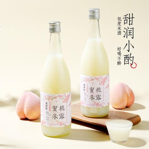 五合苏州桥700ml-＞0.5%vol蜜桃米露 商品图4