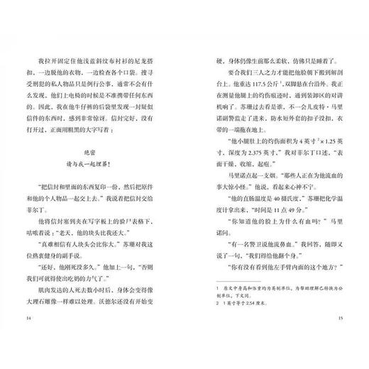 异常死亡 商品图2