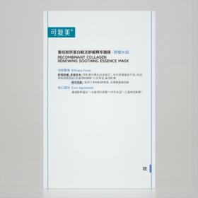 可复美重组胶原蛋白赋活舒缓精华面