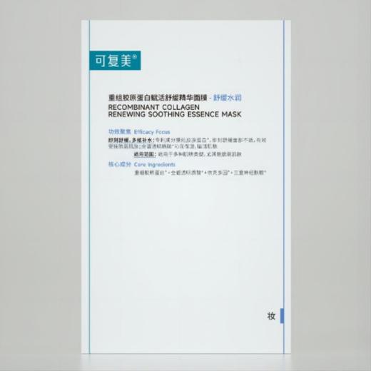 可复美重组胶原蛋白赋活舒缓精华面 商品图0