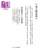 预售 【中商原版】心理学就在你身边 现代人常见的72个心理盲点 陪你搞懂自己 也更懂别人 林俐 晨星出版 港台原版 商品缩略图4