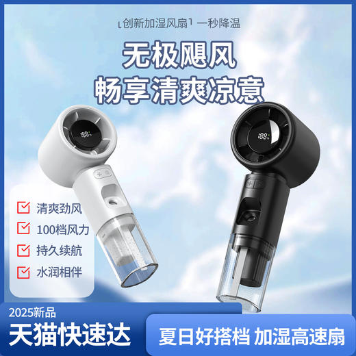 手持风扇-HX-F338 商品图0