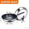苏泊尔有钛无涂层不粘炒锅·3代/CC30WT1 商品缩略图2