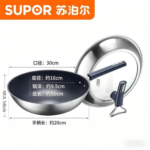 苏泊尔有钛无涂层不粘炒锅·3代/CC30WT1 商品图2