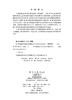 Bi基光催化剂微结构调控及空气污染净化应用 董帆等 9787030831378 商品缩略图2