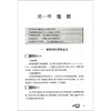 3年攻克小学数学小学数学教辅案小升初刷题集练习册方法知识复习 商品缩略图2