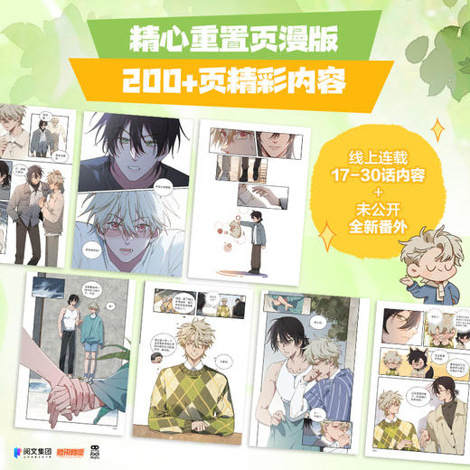 我可不去苞米地2 商品图3