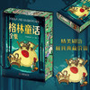 格林童话全集 精装刷边版 给孩子的童话故事 商品缩略图2
