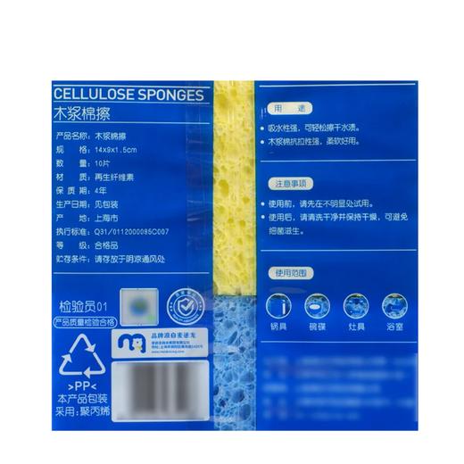 麦德龙 宜客 木浆棉擦 10片 商品图5