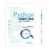 Python机器学习算法:原理.实现与应用 商品缩略图1