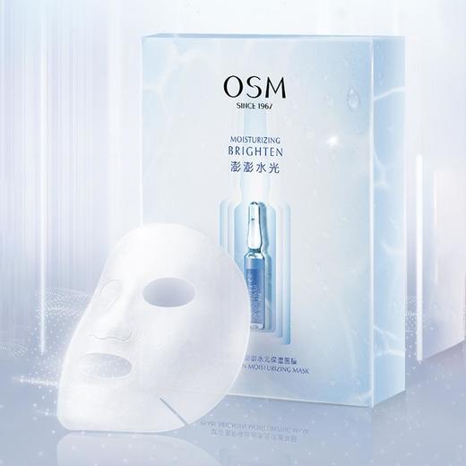 珍珠澎澎水光保湿面膜 商品图0