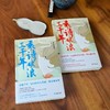 乘诗破浪三千年(全2册) 商品缩略图3
