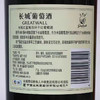 2021、2024年长城红星解百纳干红葡萄酒，酒精度12.5度，整箱750ml*6瓶。 商品缩略图8