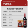 2024-25年奥兰小红帽半甜红葡萄酒，酒精度12度，整箱750ml*6瓶。西班牙原装进口红酒，假一赔三！ 商品缩略图4