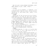中国竹文化/普通版高等教育农业农村部"十四五"规划教材/任敬军,桂仁意,方伟 著/浙江大学出版社 商品缩略图3