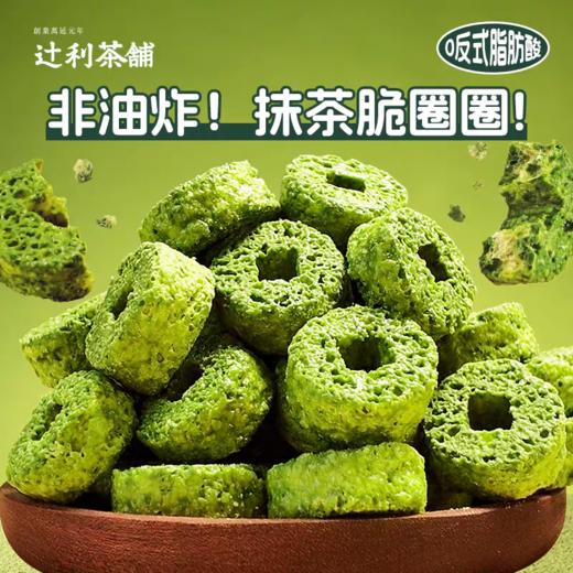 [屁侠推荐]辻利茶铺 抹茶扁桃仁牛轧糖/抹茶迷你凤梨酥（部分规格限时赠送） 商品图4