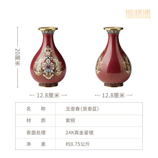 铜师傅《玉壶春(景泰蓝)》客厅紫铜花瓶摆件 家居装饰工艺礼品 商品图6