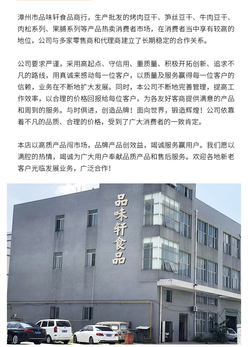 烤肉豆干125g详情页_17.jpg