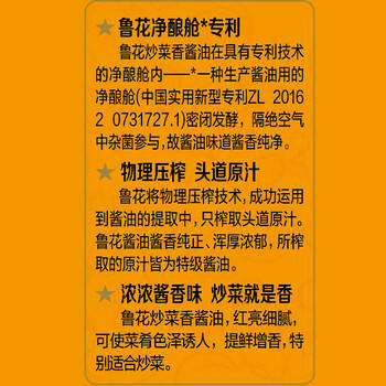 鲁花自然鲜炒菜香系列 生抽酱油【0添加防腐剂 特级生抽】1L 调味品 /粮油调味 /调味品 /酱油 商品图0