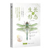 生长与形态(精简版) 商品缩略图0